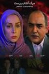 رامبد شکرآبی